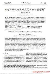 新闻爆料利益链分析论文,揭示媒体、权力与商业的复杂交织