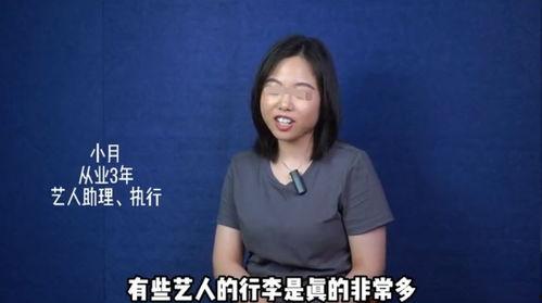 圈内爆料的明星都有谁呢